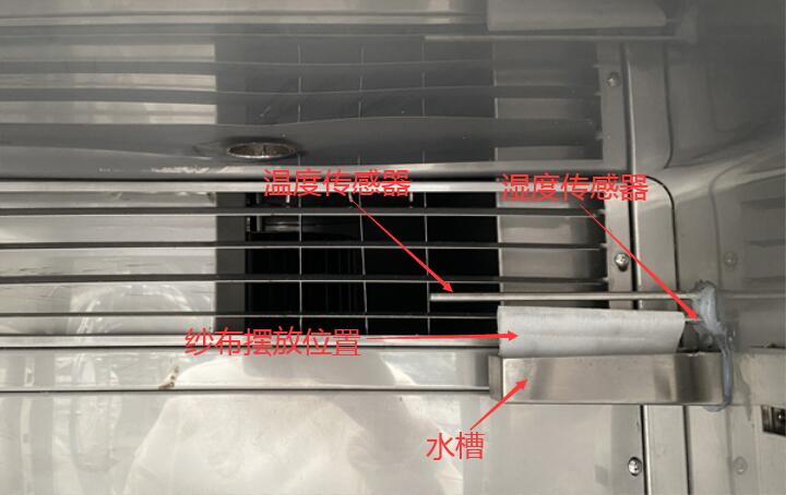 可程式恒温恒湿试验箱湿布位置图