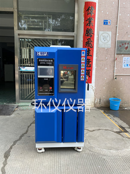 测试用恒温恒湿试验箱
