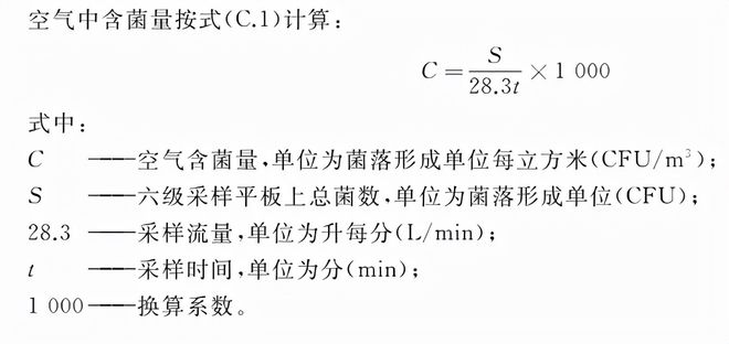 紫外线消毒器的空气消毒模拟现场试验步骤(图2)