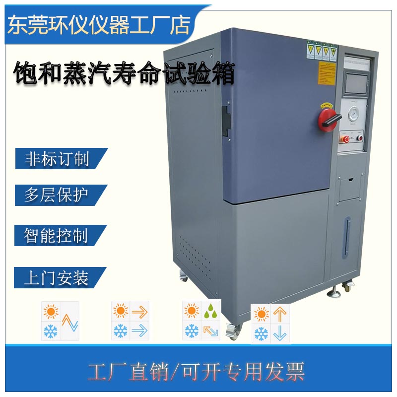 《SJ/T 11875-2022 电动汽车用半导体集成电路应力试验程序》标准(图1)