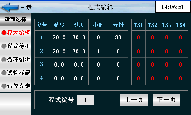 可編程恒溫恒濕試驗箱濕度設(shè)置的步驟(圖2)