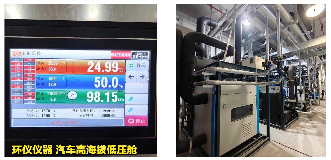 汽車高海拔低壓艙(圖3)