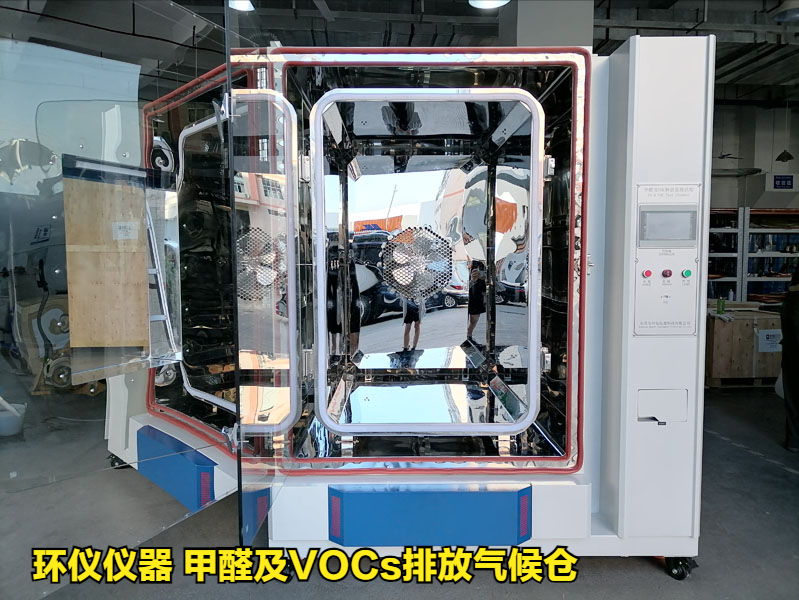 甲醛及VOCs排放气候仓用于涂料的voc释放量试验(图1)