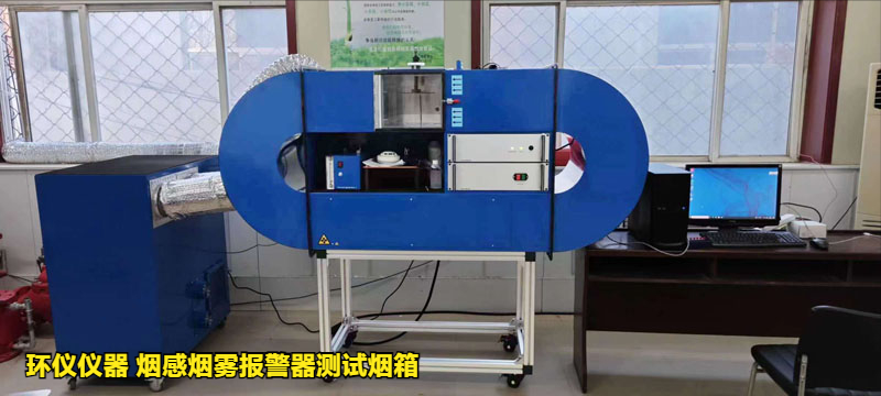 烟感烟雾报警器测试烟箱(图3)