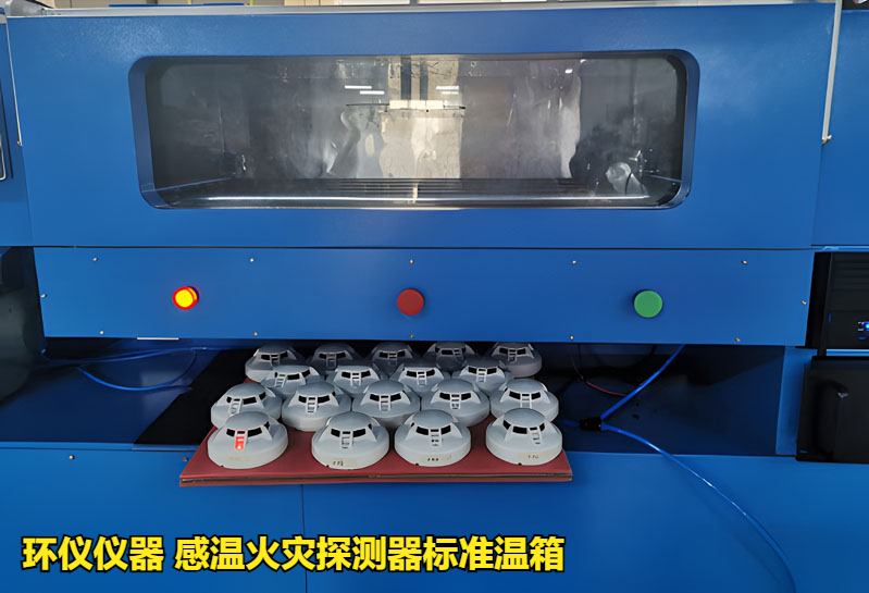 感溫火災探測器標準溫箱的方位試驗(圖2)