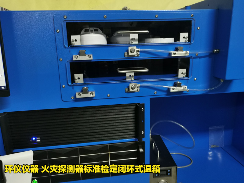 火災探測器標準檢定閉環式溫箱的電源參數波動試驗(圖2)