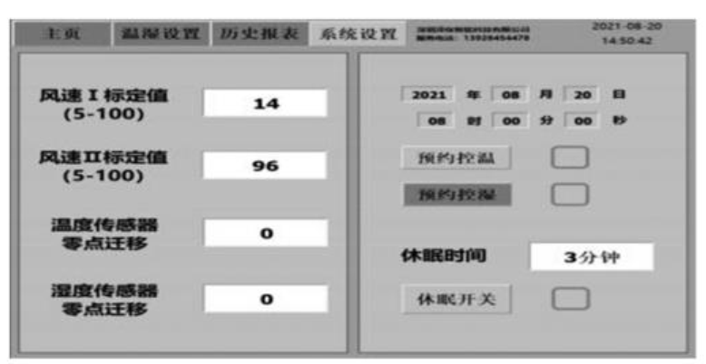 可燃气体探头高低温湿度实验箱的控制系统讲述(图3)