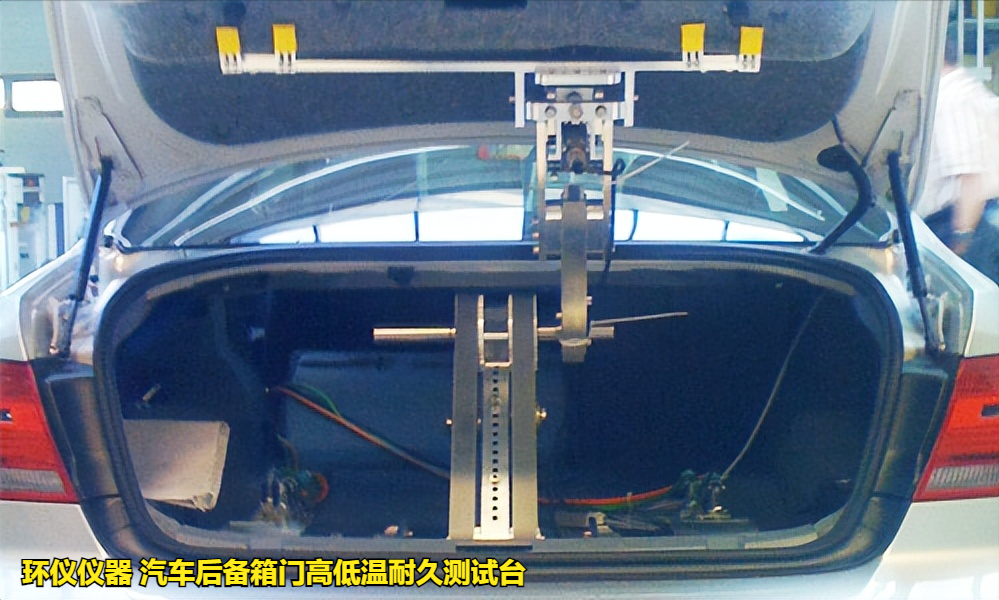 汽車(chē)后備箱門(mén)高低溫耐久測(cè)試臺(tái)的技術(shù)要求(圖3)