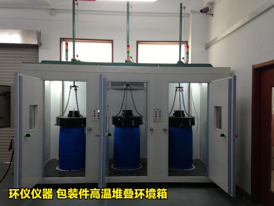 包装件高温堆叠环境箱的技术方案(图1)