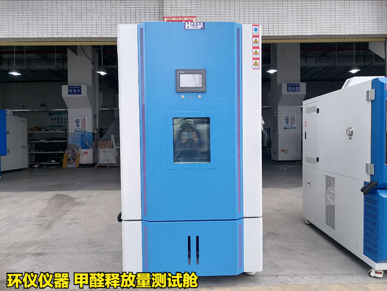 甲醛释放量测试舱的试验研究(图1)