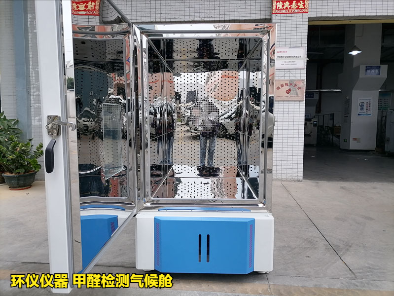 甲醛檢測(cè)氣候艙的系統(tǒng)簡(jiǎn)介(圖3)
