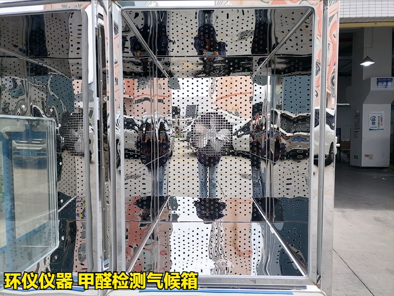 甲醛檢測(cè)氣候箱(圖3)