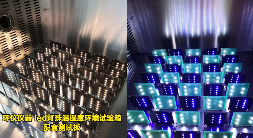 led燈珠溫濕度環境試驗箱的溫濕度應力試驗(圖2)