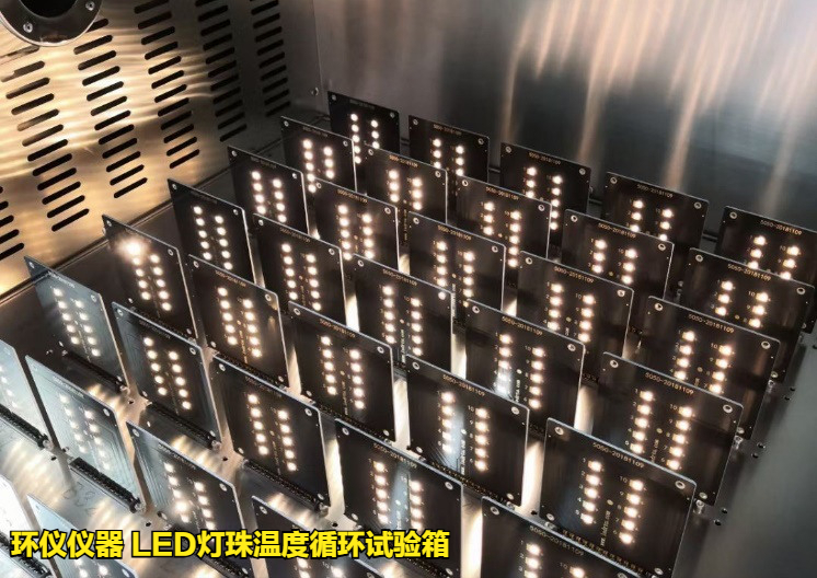 LED燈珠溫度循環(huán)試驗(yàn)箱(圖3)