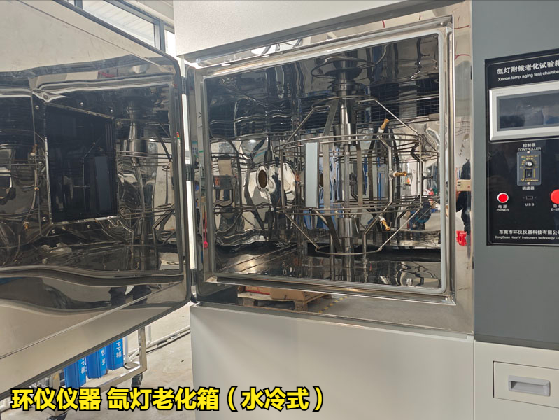 JJF 1525氙灯老化箱(图1)