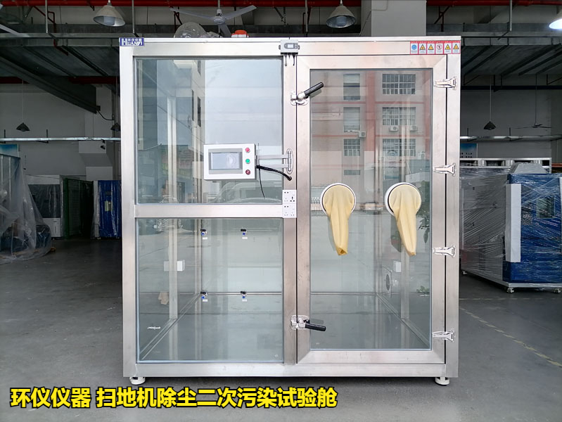 掃地機(jī)除塵二次污染試驗(yàn)艙(圖1)