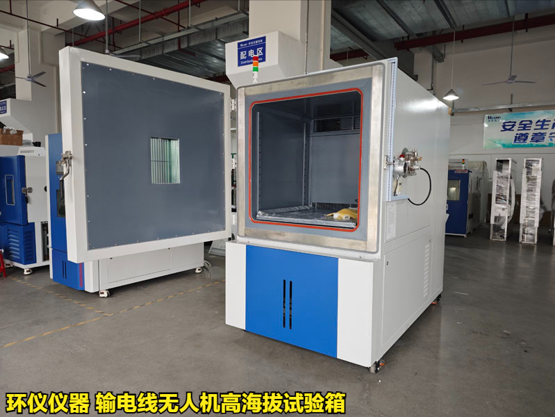 输电线无人机高海拔试验箱(图3)