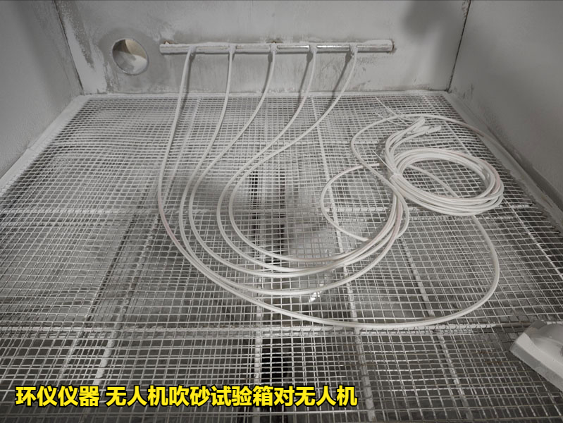 无人机吹砂试验箱对无人机的试验分类(图3)