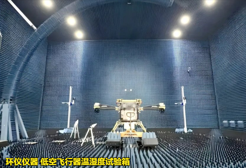 低空飞行器温湿度试验箱对飞行汽车的试验内容(图2)