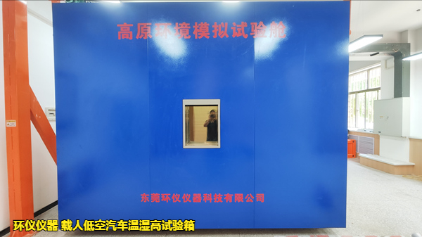 载人低空汽车温湿高试验箱对低空汽车的试验实施(图4)