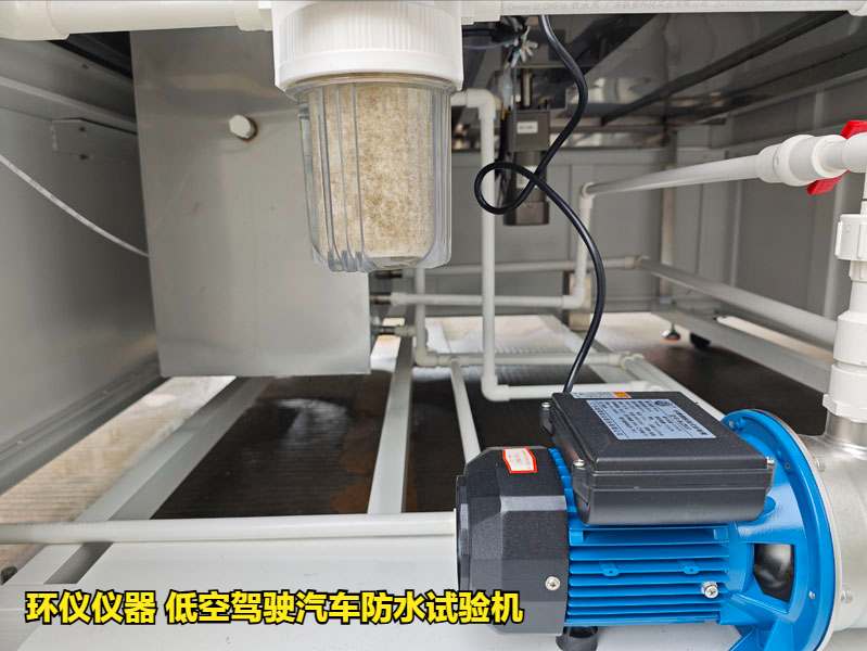 低空駕駛汽車防水試驗機(jī)的降雨試驗過程(圖3)