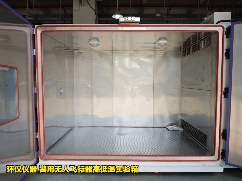 警用無(wú)人飛行器高低溫實(shí)驗(yàn)箱對(duì)產(chǎn)品的貯存試驗(yàn)(圖2)