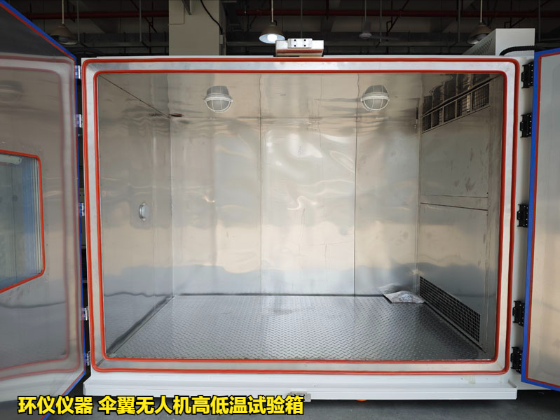伞翼无人机高低温试验箱(图3)