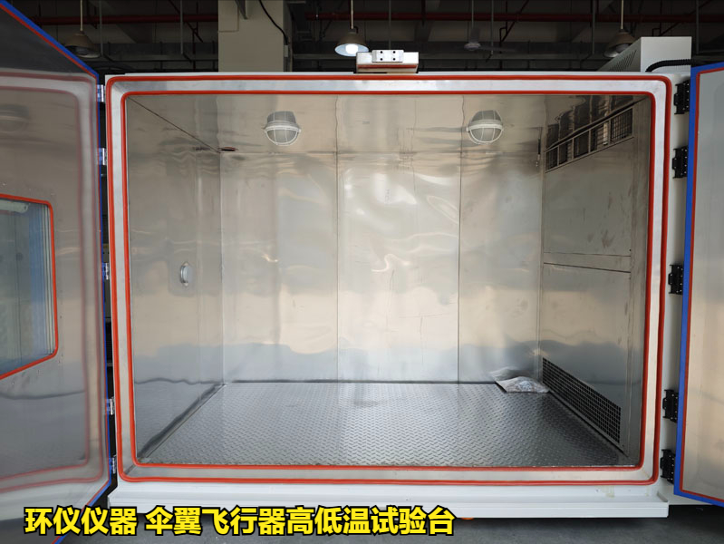 傘翼飛行器高低溫試驗(yàn)臺(tái)的技術(shù)要求(圖2)