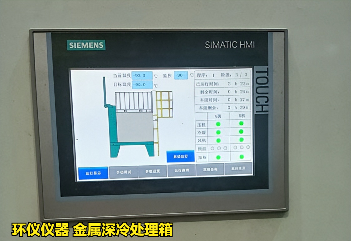 金屬深冷處理箱對(duì)6061鋁合金的試驗(yàn)研究(圖2)