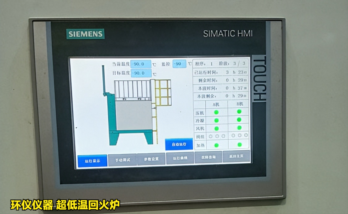 超低温回火炉对铝合金的深冷试验(图4)