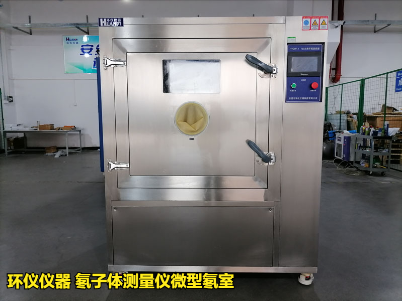 氡子体测量仪微型氡室的主要系统讲解(图2)