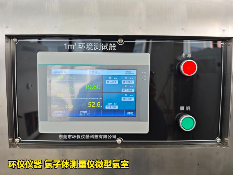 氡子体测量仪微型氡室的主要系统讲解(图4)