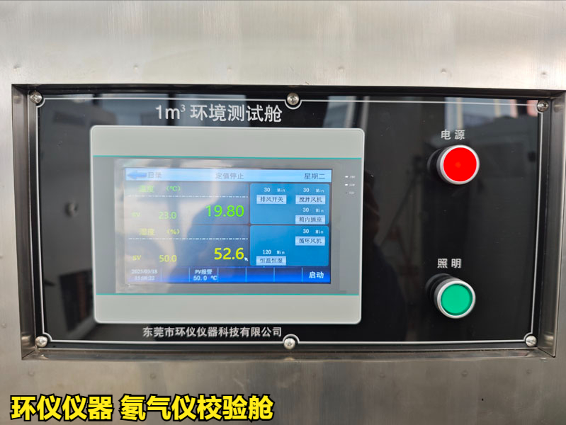 氡气仪校验舱的设计(图4)