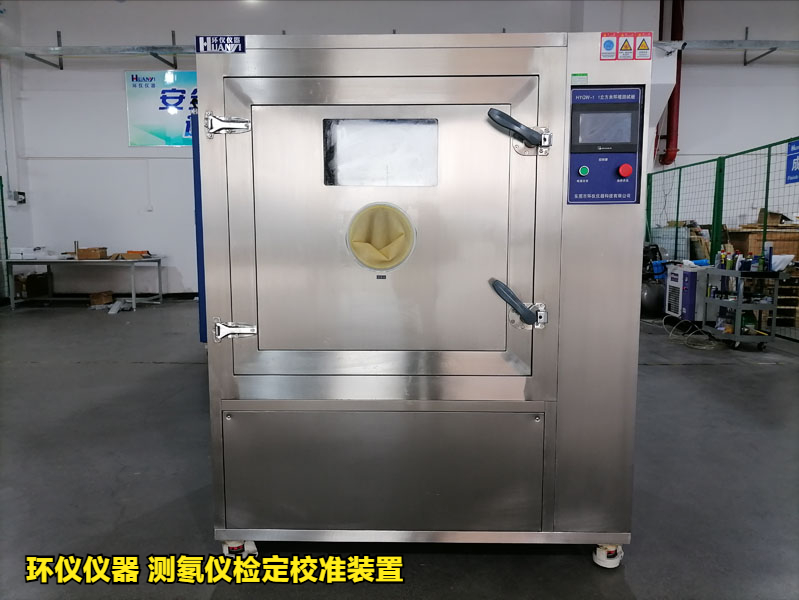 测氡仪检定校准装置(图1)