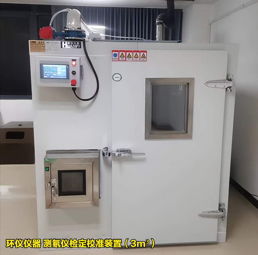 测氡仪检定校准装置(图4)