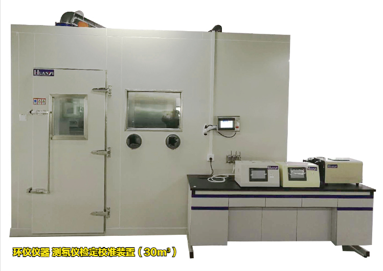 测氡仪检定校准装置(图5)