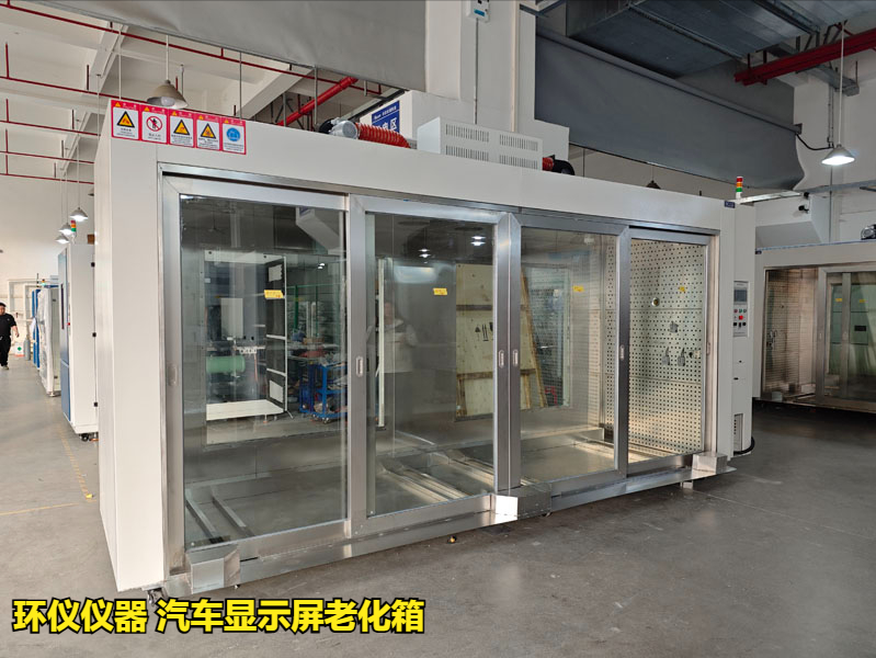 汽車(chē)顯示屏老化箱對(duì)屏幕加速老化的時(shí)間換算(圖1)