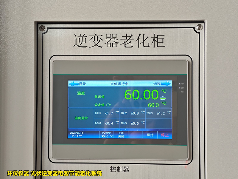 光伏逆變器電源節(jié)能老化系統(tǒng)(圖4)