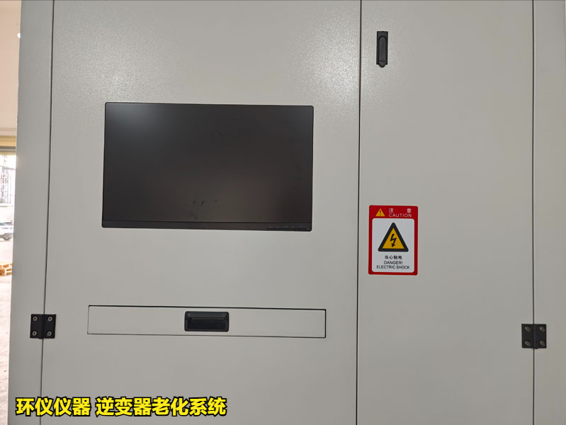 逆變器老化系統(tǒng)(圖4)