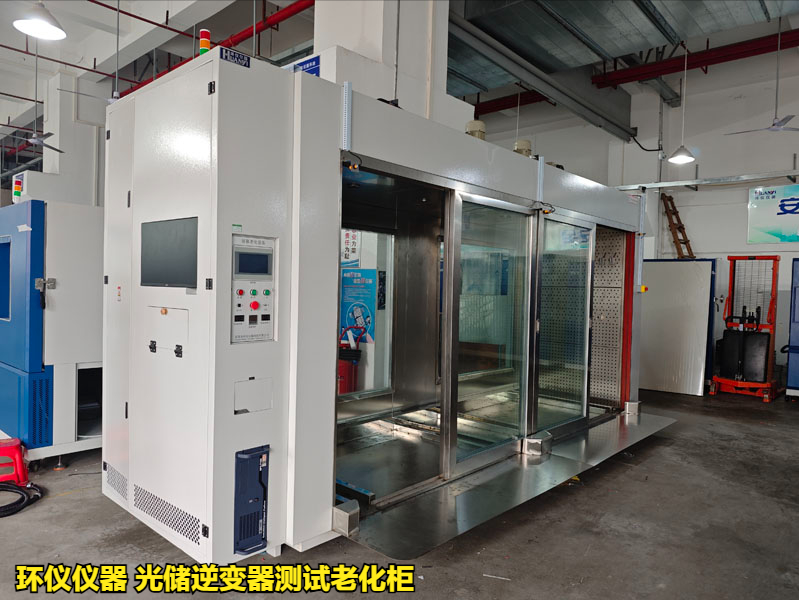 光儲逆變器測試?yán)匣?圖1)