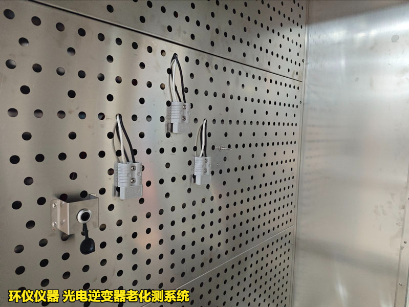 光電逆變器老化測系統(tǒng)在國內(nèi)外標(biāo)準(zhǔn)老化試驗(yàn)的應(yīng)用(圖2)