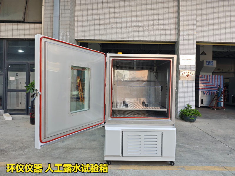 人工露水试验箱(图1)