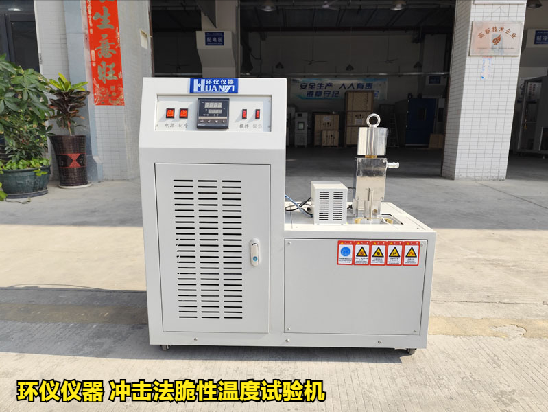 沖擊法脆性溫度試驗機對不同橡膠的低溫脆性試驗(圖1)