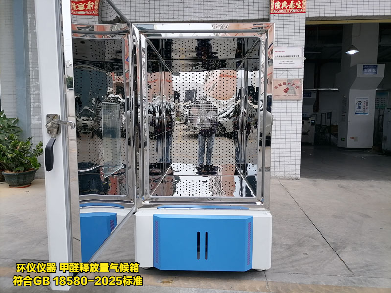 新版18580-2025甲醛释放限量要求(图1)