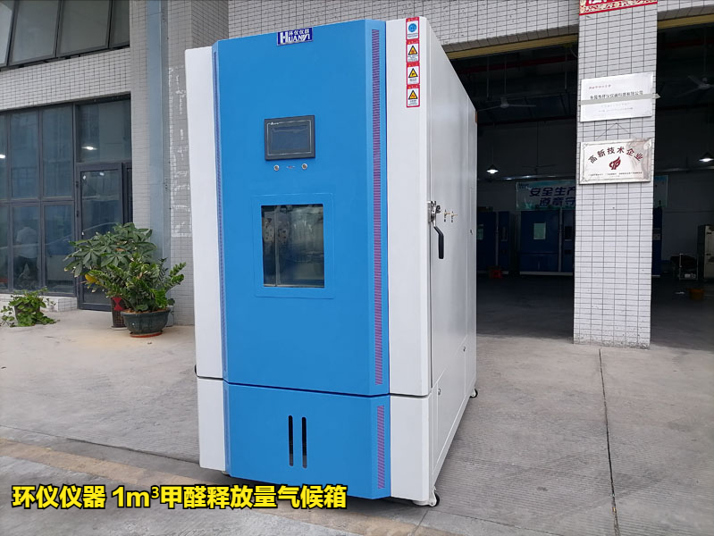 GB 18580-2025甲醛释放限量测试解读(图3)