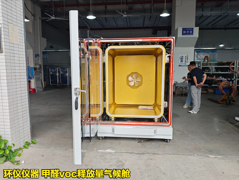 GB 18584-2024有害物質試驗的變化(圖3)