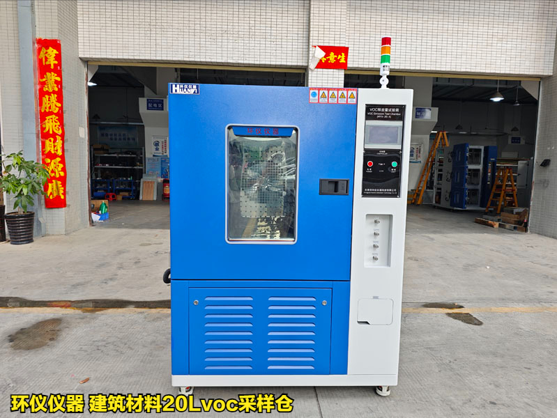 建筑材料20Lvoc采样仓的结构讲解(图1)