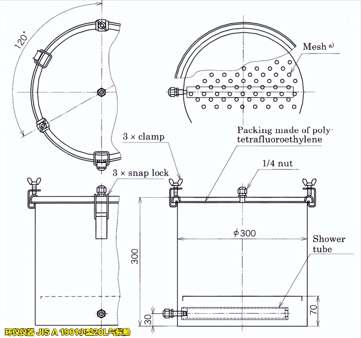 JIS A 1901小型20L气候舱的结构讲解(图2)