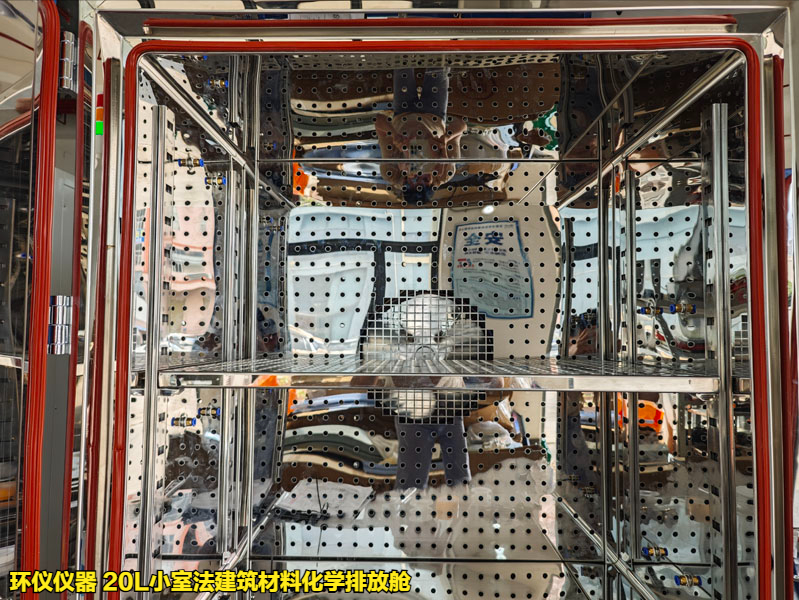 20L小室法建筑材料化学排放舱(图4)