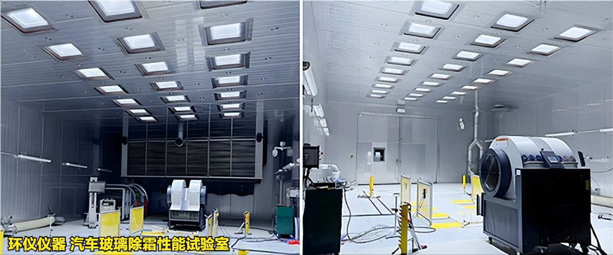 汽车玻璃除霜性能试验室(图3) 汽车玻璃除霜性能试验室(图3)